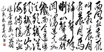 墨韻詩(shī)心 中國(guó)文化藝術(shù)研究院姚永雄詩(shī)詞書(shū)法創(chuàng)作賞析